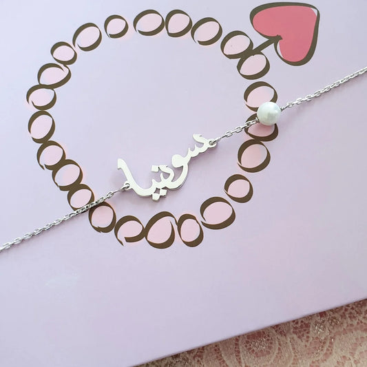 Arabic Name Bracelet with Pearl