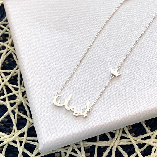 Name Necklace with Crown