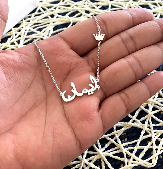 Name Necklace with Crown