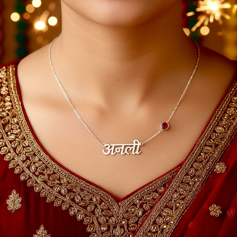 Customized Name Necklace in Hindi Language